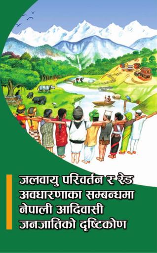 Nepal REDD Book